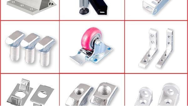 工業鋁型材配件種類、特點及優勢?
