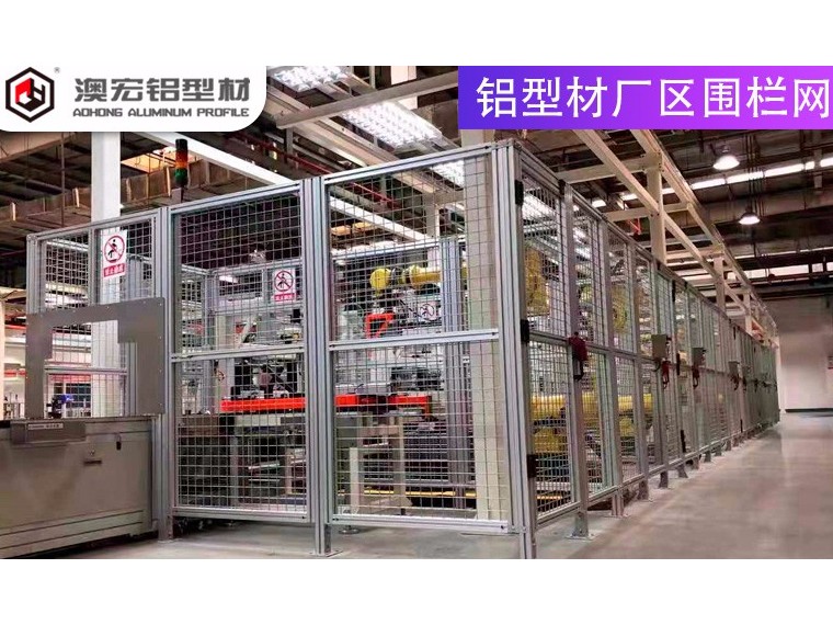 廠區(qū)圍欄網有哪些特點？-澳宏鋁業(yè)