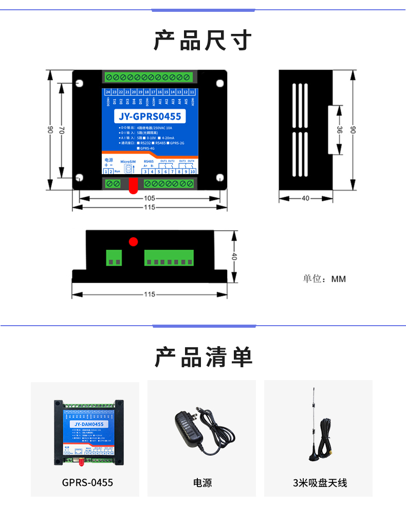 云平臺 GPRS0455 遠(yuǎn)程數(shù)采控制器 產(chǎn)品尺寸 云平臺 GPRS0455 遠(yuǎn)程數(shù)采控制器 產(chǎn)品尺寸