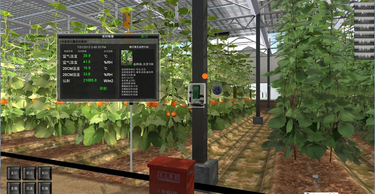 溫室大棚環(huán)境遠程測控系統(tǒng)