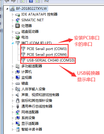 電腦查看串口號 電腦查看串口號