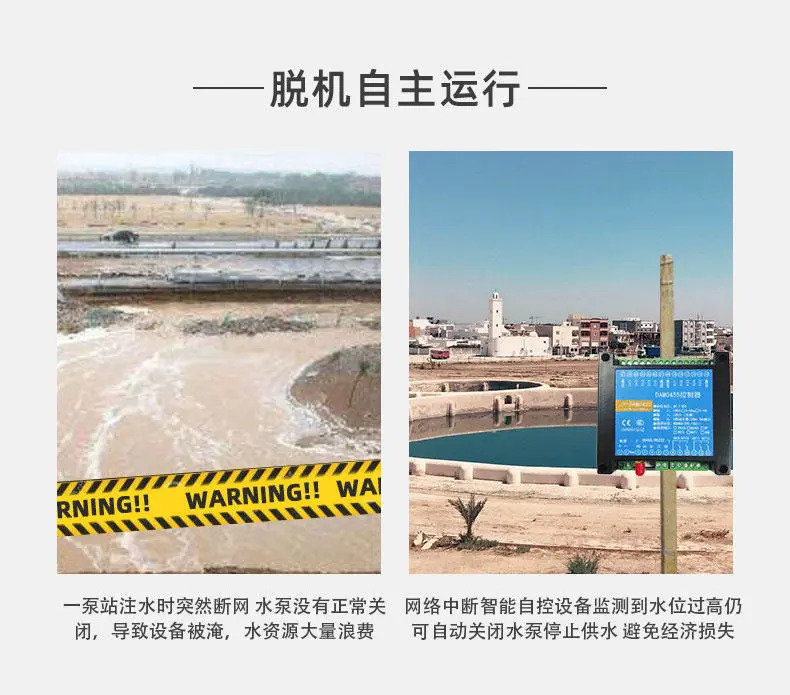 聚英GPRS系列遠程智能控制設(shè)備脫機運行