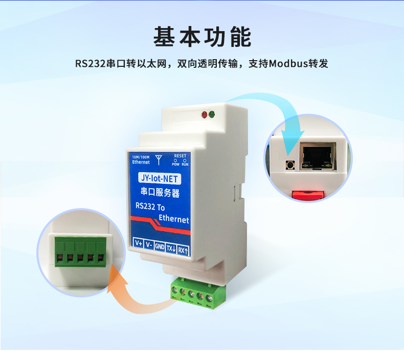 串口服務(wù)器基本功能 串口服務(wù)器基本功能