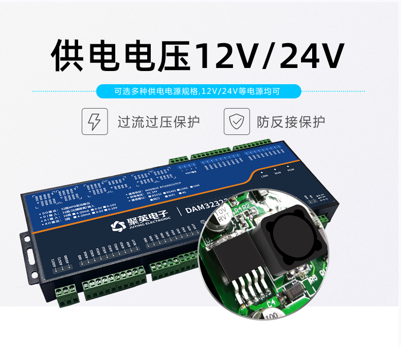 云平臺 GPRS-323232-MT 遠(yuǎn)程數(shù)采控制器 供電模式