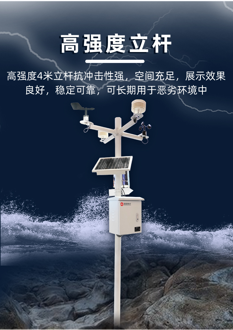 氣象環(huán)境監(jiān)測系統(tǒng)立桿 氣象環(huán)境監(jiān)測系統(tǒng)立桿