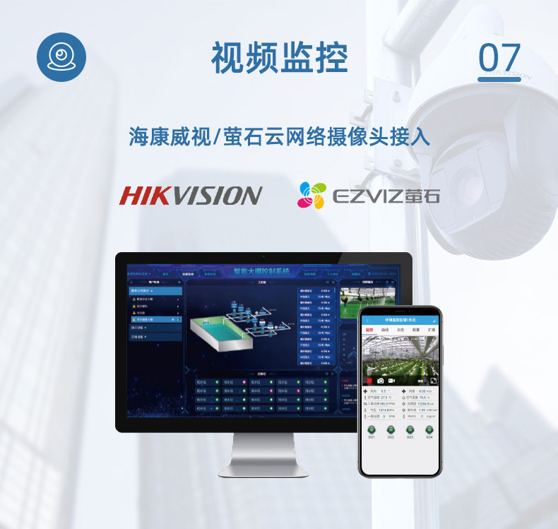 氣象環(huán)境監(jiān)測系統(tǒng)視頻監(jiān)控 氣象環(huán)境監(jiān)測系統(tǒng)視頻監(jiān)控