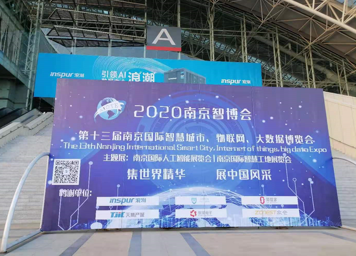 2020年亞洲國(guó)際物聯(lián)網(wǎng)展覽會(huì) 2020年亞洲國(guó)際物聯(lián)網(wǎng)展覽會(huì)