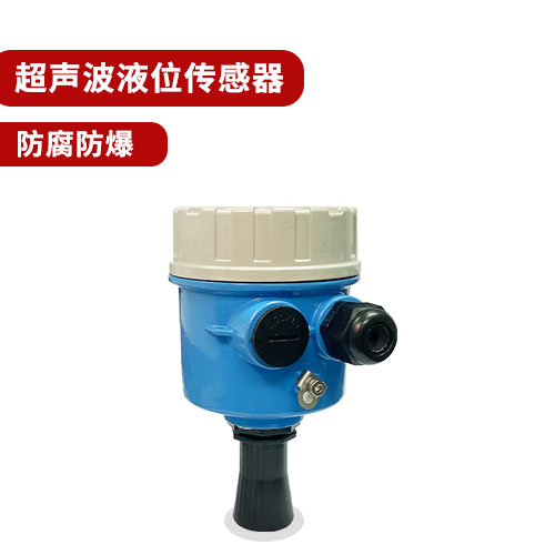 聚英超聲波液位傳感器 聚英超聲波液位傳感器