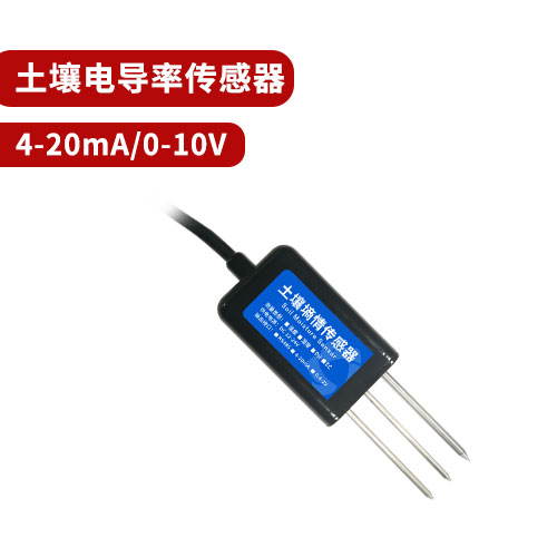 聚英土壤電導(dǎo)率傳感器 聚英土壤電導(dǎo)率傳感器