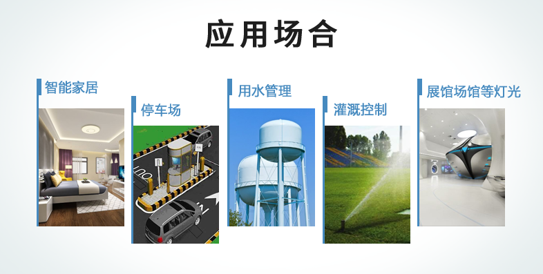 遠(yuǎn)程IO模塊應(yīng)用場(chǎng)景 遠(yuǎn)程IO模塊應(yīng)用場(chǎng)景