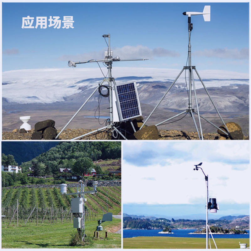 戶外小型氣象站的應(yīng)用場(chǎng)景 戶外小型氣象站的應(yīng)用場(chǎng)景