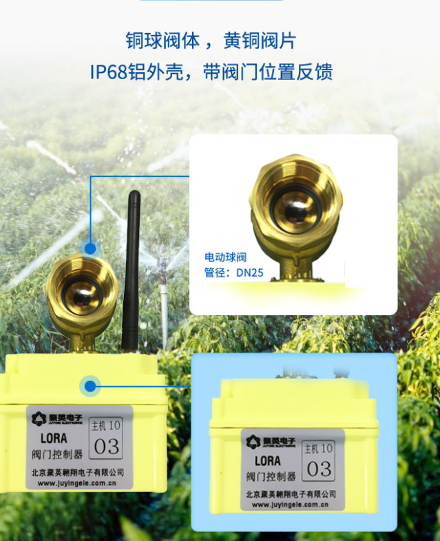 電動球閥，黃銅材料，支持IP68防護(hù)