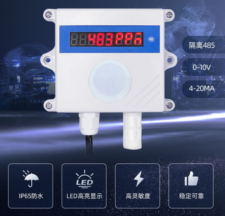 氫氣傳感器多項功能 氫氣傳感器多項功能