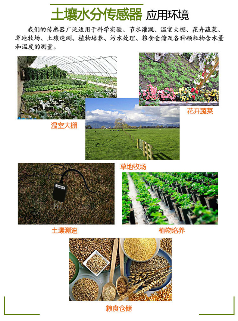 土壤溫濕度傳感器應(yīng)用 土壤溫濕度傳感器應(yīng)用