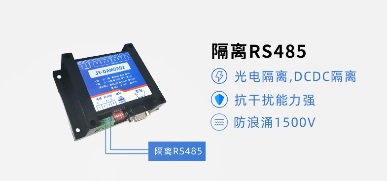 RS485接口保護(hù) RS485接口保護(hù)