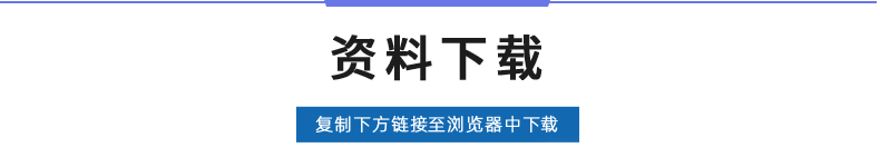 云平臺 DAM-0666 遠(yuǎn)程數(shù)采制器(圖14)