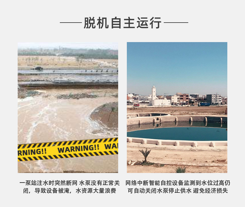 2路水泵智能系統(tǒng)基礎版自主運行