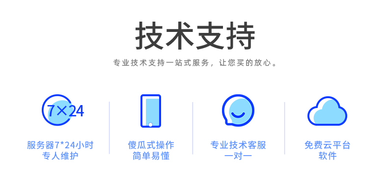2路水泵智能系統(tǒng)基礎版技術支持