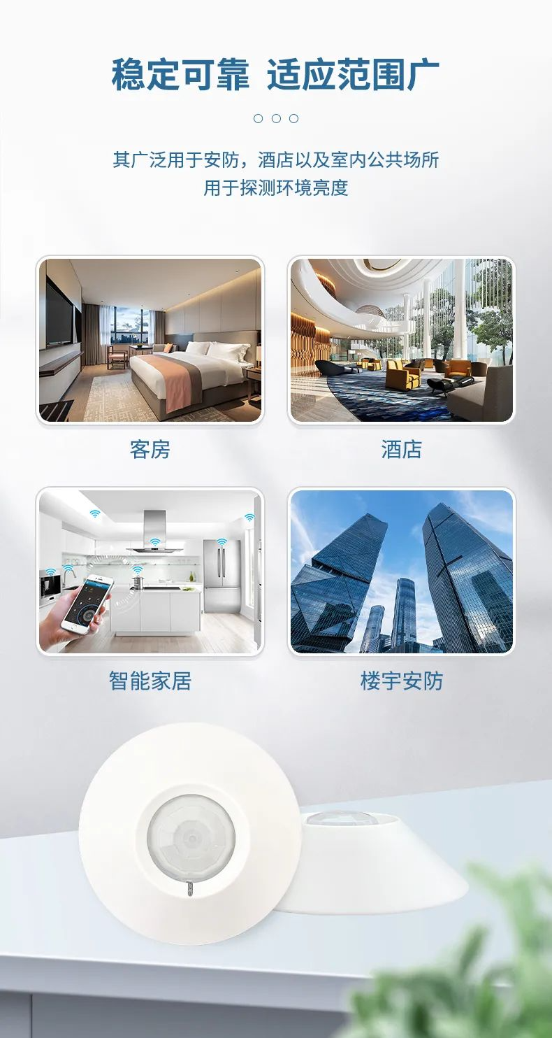 聚英人體感應傳感器 適用范圍廣，應用場景大