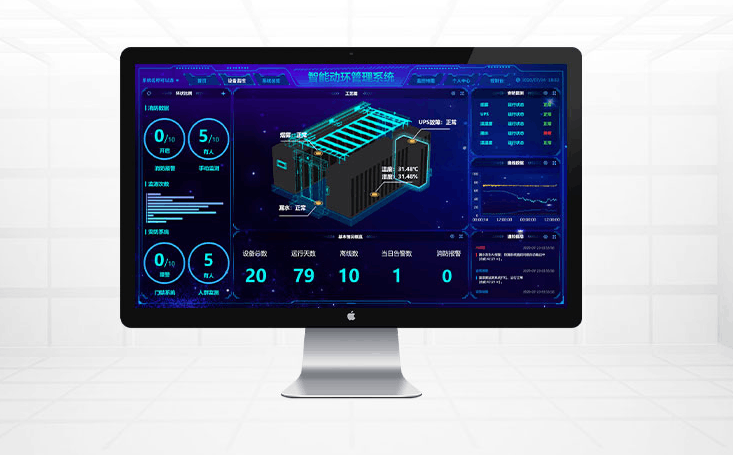 機房動態(tài)環(huán)境監(jiān)測系統
