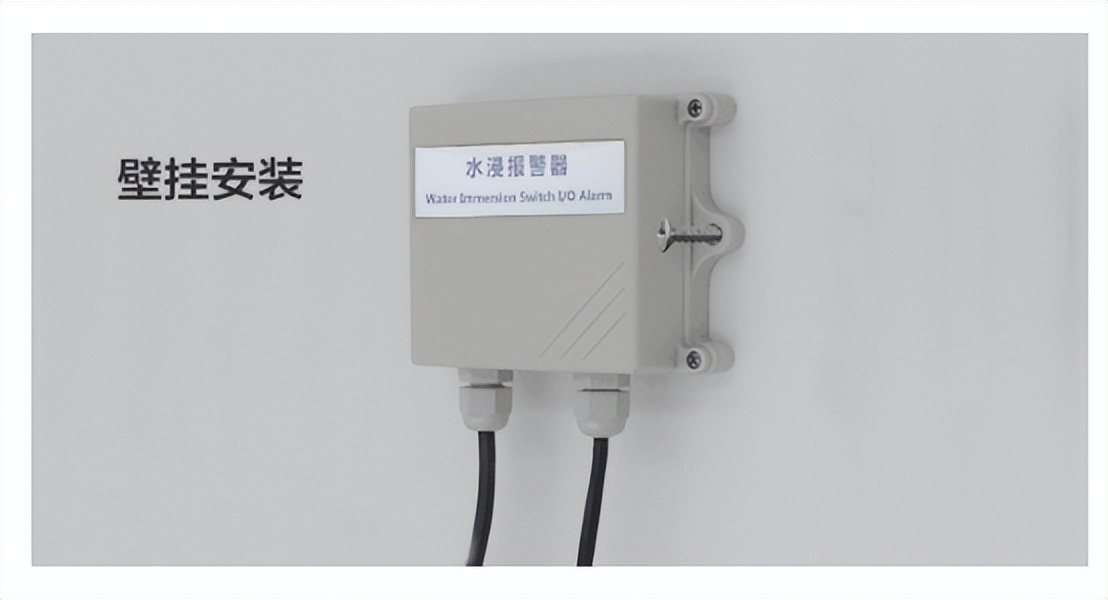 水浸報(bào)警傳感器 壁掛安裝 水浸報(bào)警傳感器 壁掛安裝