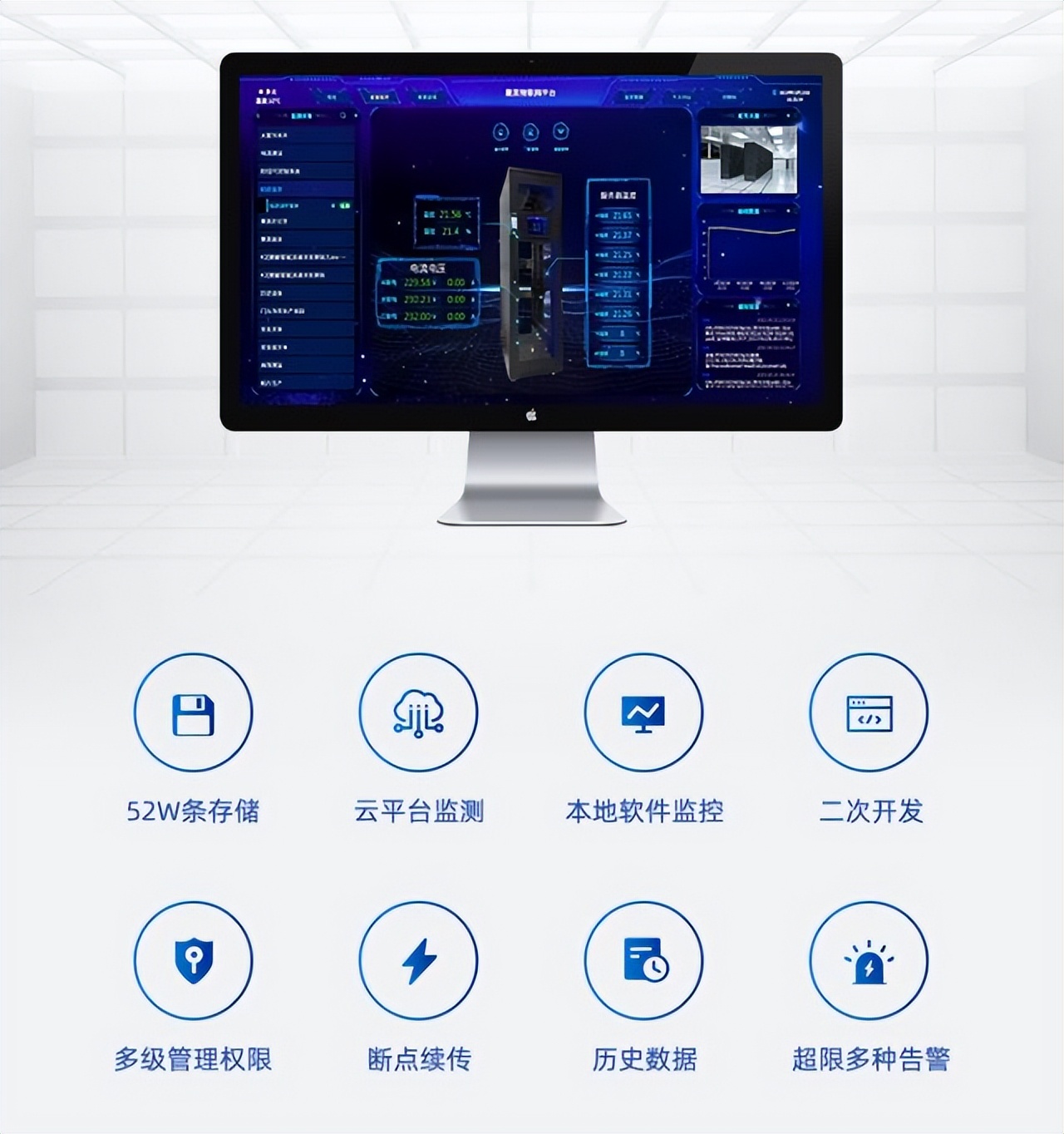 聚英機房動環(huán)監(jiān)控系統(tǒng)