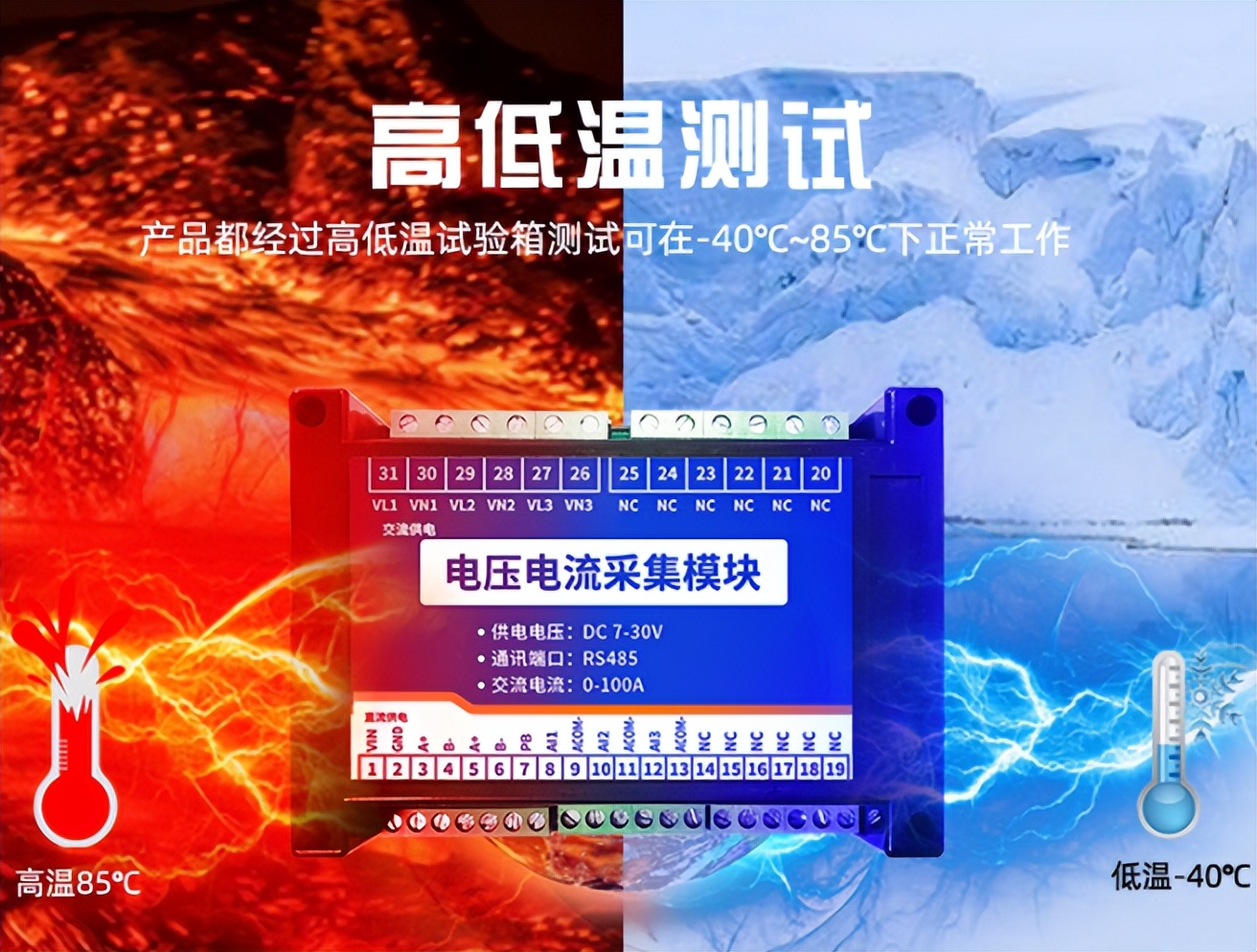 電流電壓傳感器對電力設備的影響有多大？