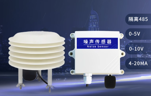 噪聲傳感器對(duì)工業(yè)生產(chǎn)的影響有多大？