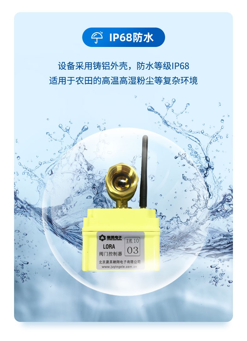 IP68防水 IP68防水