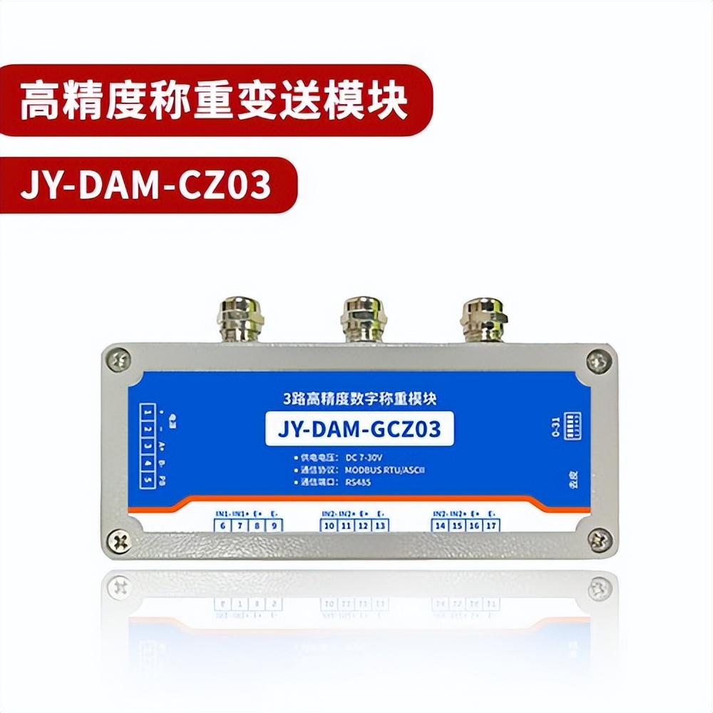 高精度傳感器 DAM-GCZ03 高精度傳感器 DAM-GCZ03