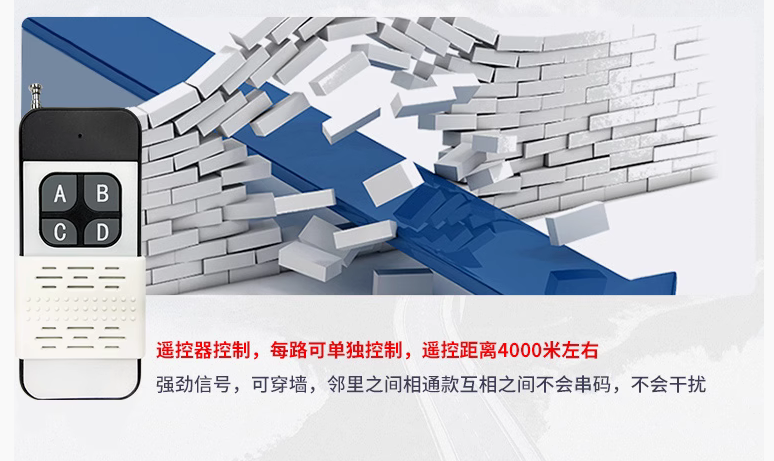 遠(yuǎn)程遙控開關(guān) 遠(yuǎn)程遙控開關(guān)