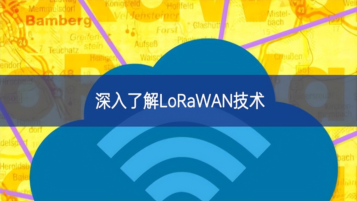深入了解LoRaWAN技術(shù) 深入了解LoRaWAN技術(shù)