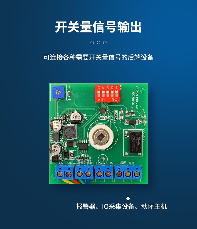 開關(guān)量信號(hào)輸出 開關(guān)量信號(hào)輸出