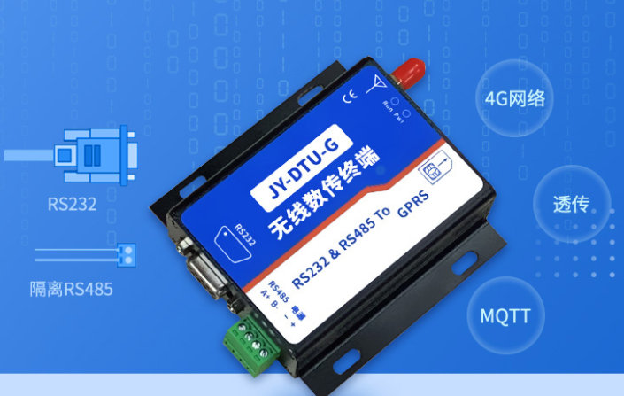 無線透傳 無線透傳