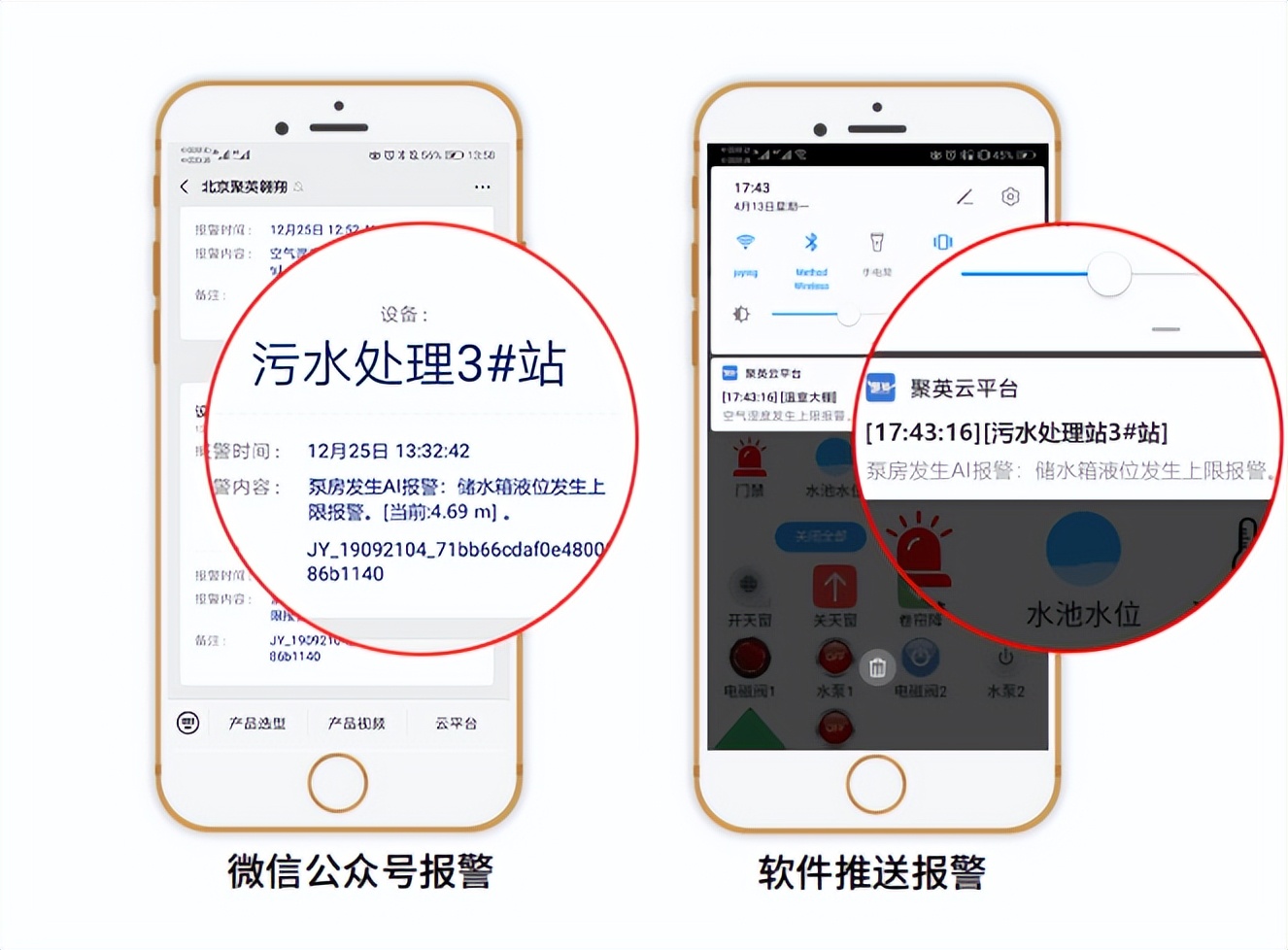 微信公眾號(hào)報(bào)警