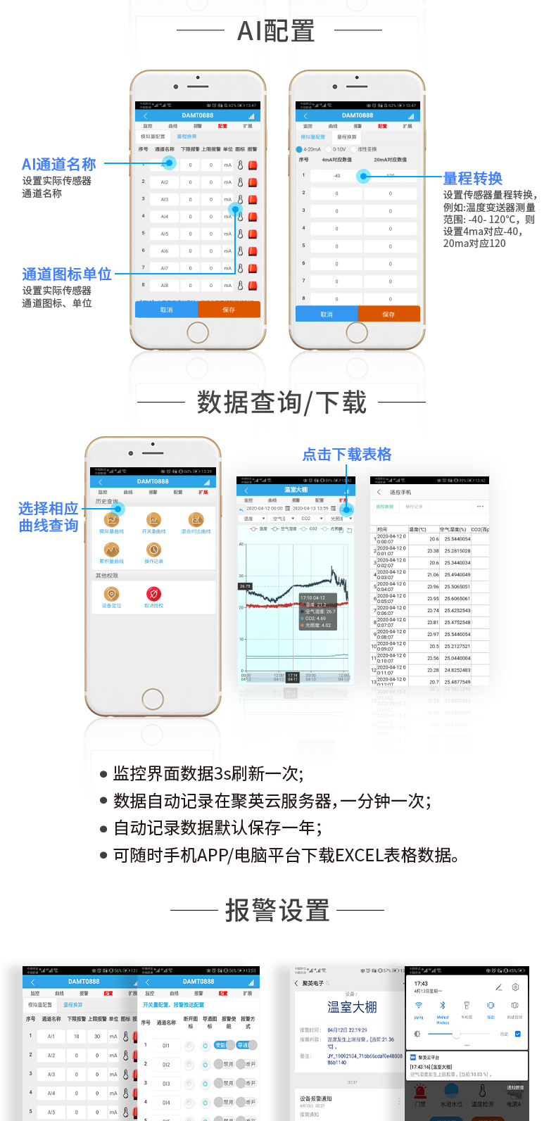 云平臺 DAM-0666 GPRS版 遠(yuǎn)程數(shù)采控制器AI配置