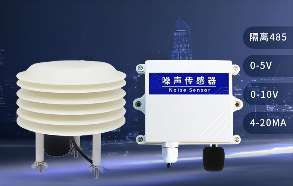 噪聲傳感器具有哪些特點(diǎn)和優(yōu)勢?