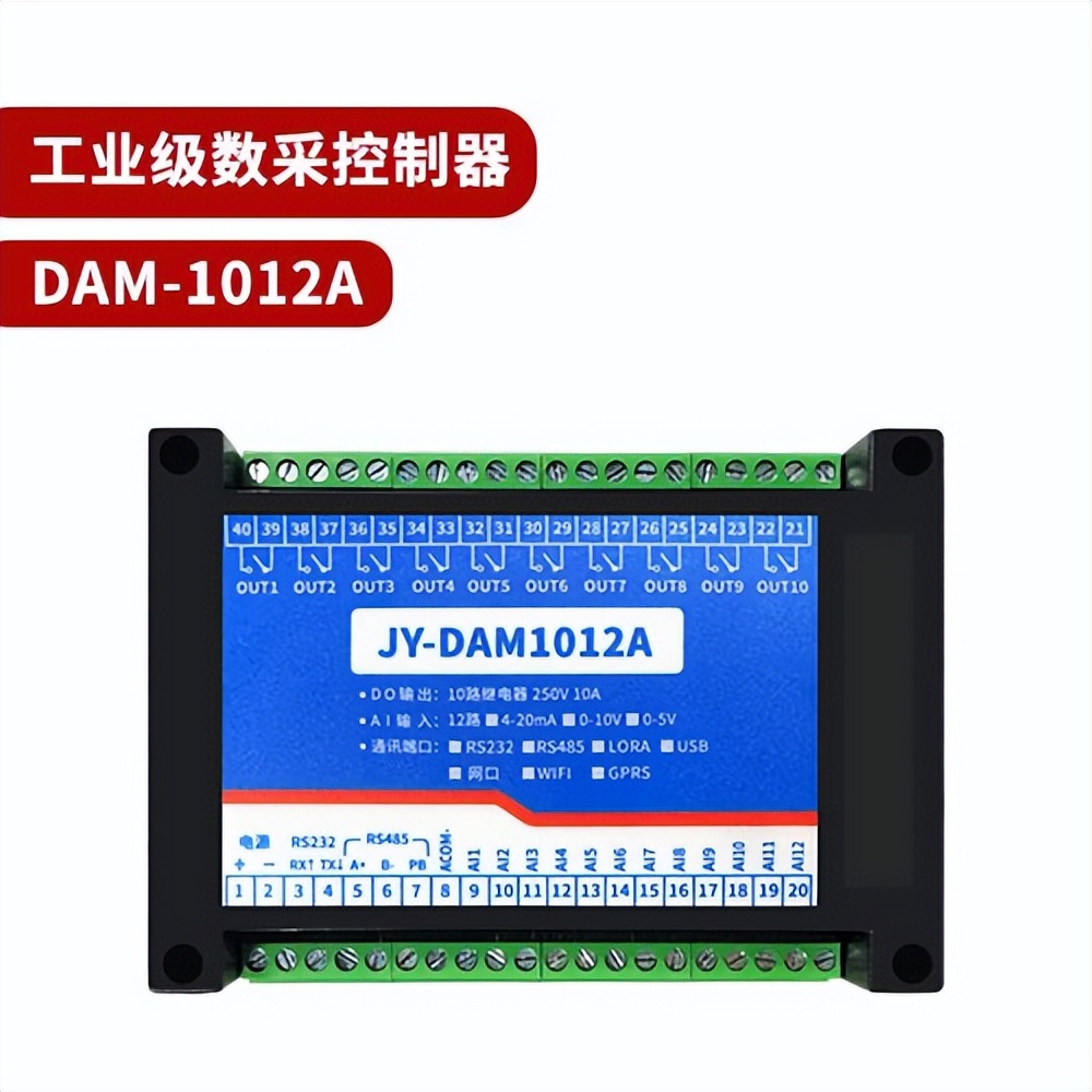 工業(yè)數(shù)采控制器 DAM-1012A 工業(yè)數(shù)采控制器 DAM-1012A