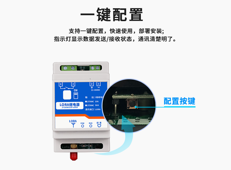 簡單易操作，一鍵配置