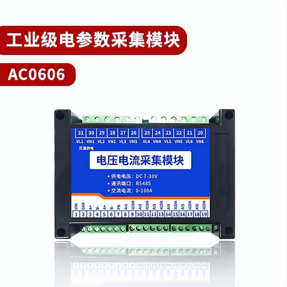 電壓電流參數(shù)采集 電壓電流參數(shù)采集