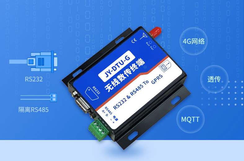 GPRS模塊 JY-DTU-G GPRS模塊 JY-DTU-G