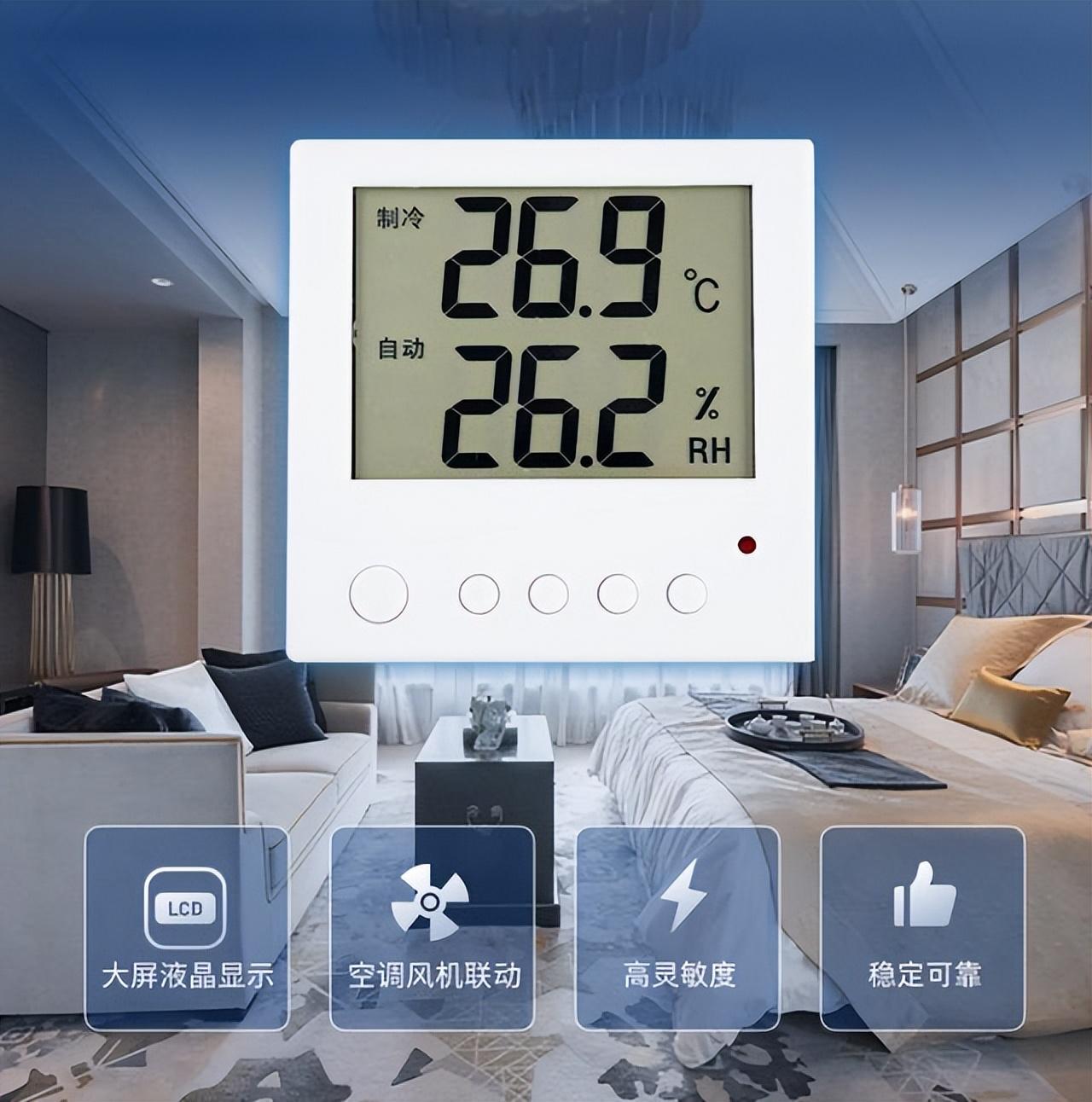 溫濕度監(jiān)控 溫濕度監(jiān)控