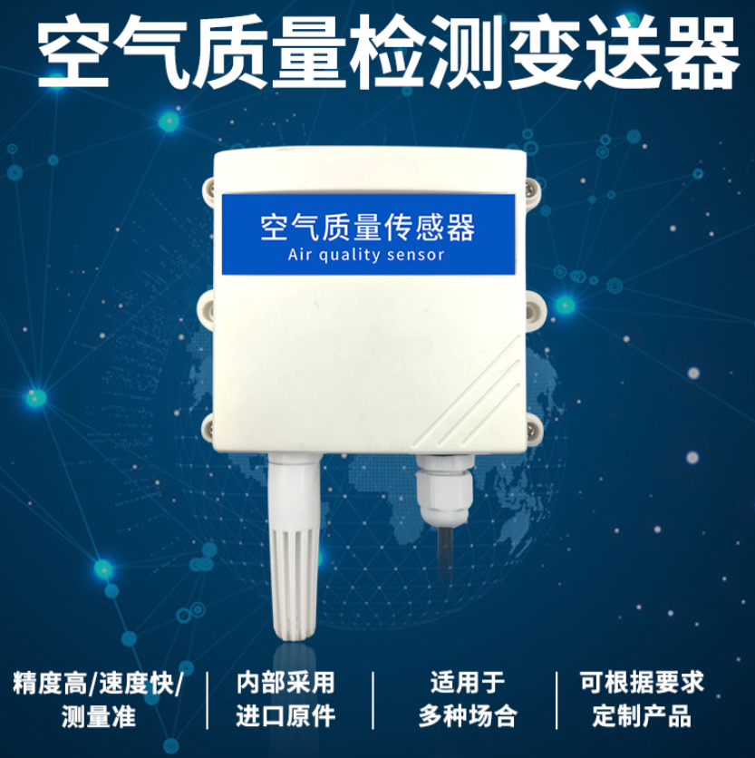 產(chǎn)品質(zhì)量監(jiān)測(cè)傳感器 產(chǎn)品質(zhì)量監(jiān)測(cè)傳感器