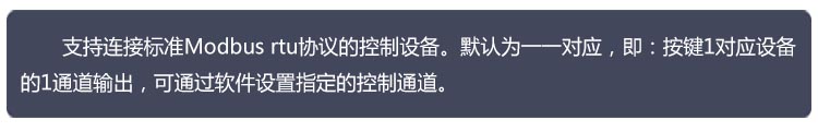 智能按鍵板485通訊 智能按鍵板485通訊