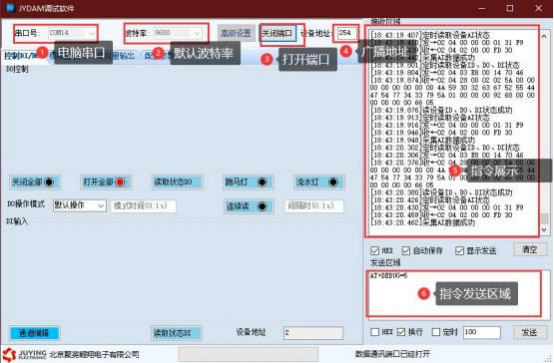 聚英人體紅外感應(yīng)器 調(diào)試軟件界面