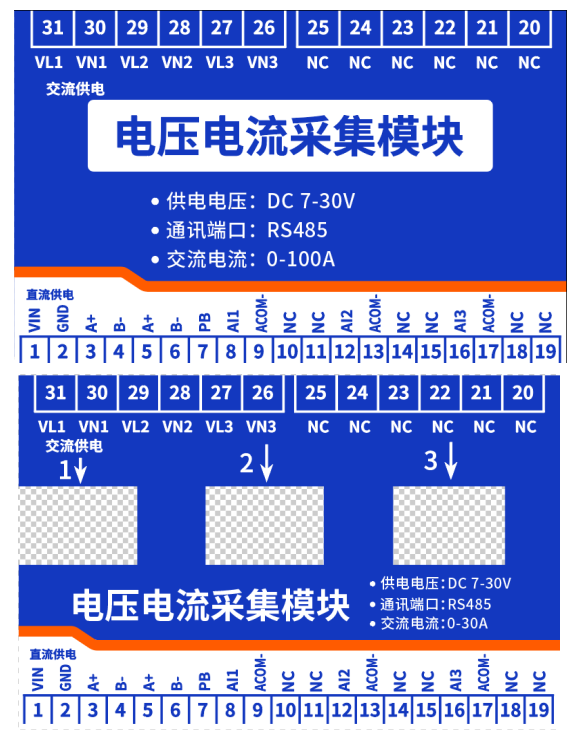 聚英電壓電流采集模塊接口說(shuō)明
