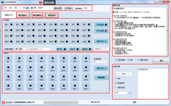 聚英DAM調(diào)試軟件界面