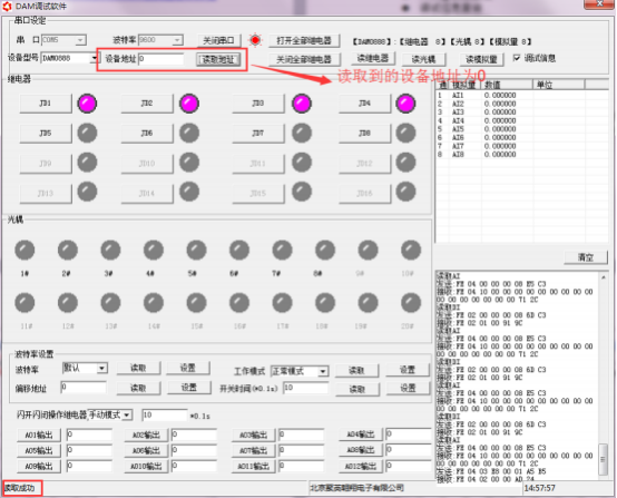聚英調(diào)試軟件測試界面