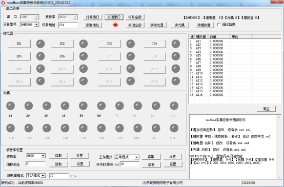 聚英調(diào)試軟件界面