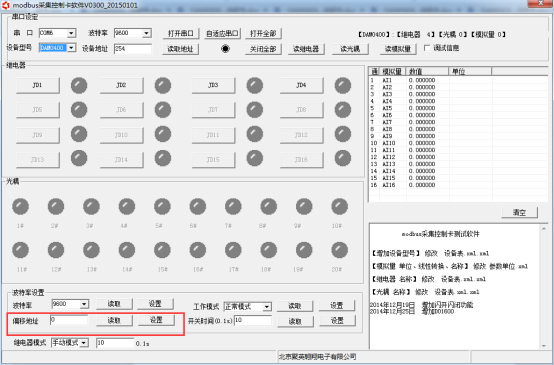 聚英調(diào)試軟件設(shè)備讀取界面